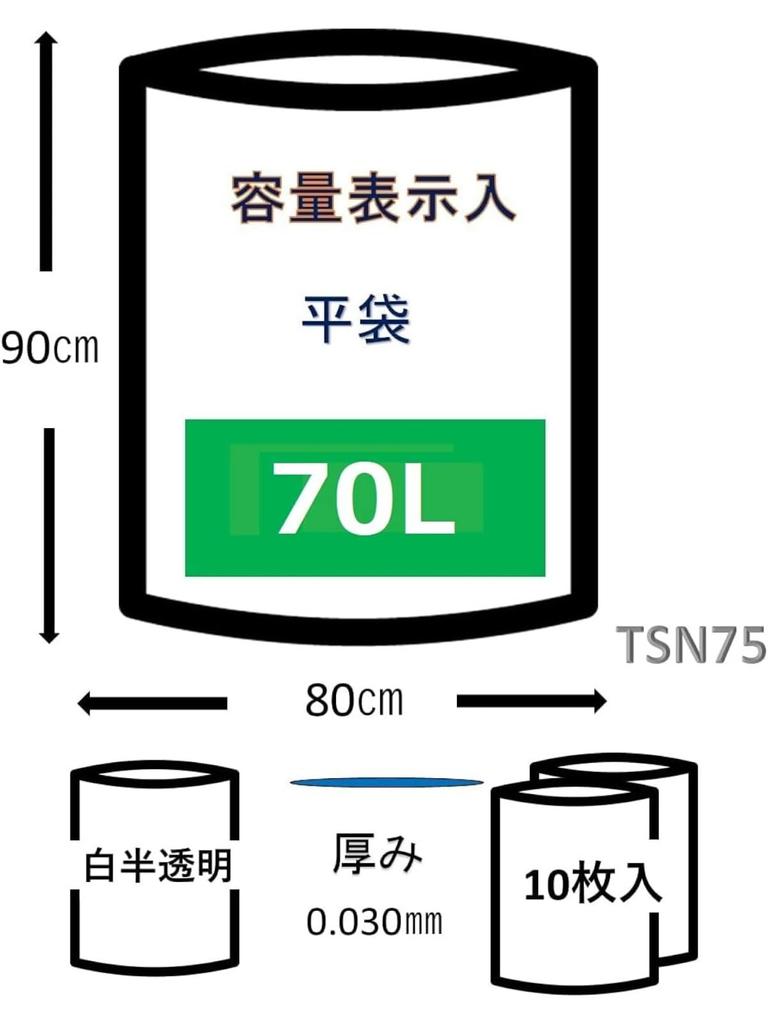 Пластиковый пакет с размером Трудно увидеть толстый Высота 90 см x Ширина 80 см x Толщина Белый 10 штук TSN75 Набор из 10 JAPACK'S Дисплей, Содержимое, Тип, 70 л,