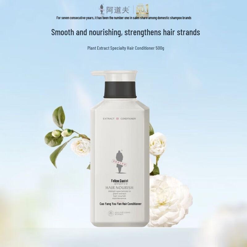 ADOLPH Herbal Nourishing & Strengthening Hair Conditioner