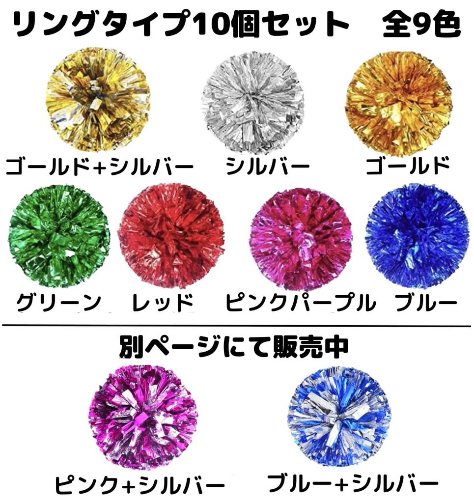 Pom Pom Cheer Dance Inspected Cheerleader Sports Day Cheer Cosplay Set of 10 [Swan Bell] (Blue)