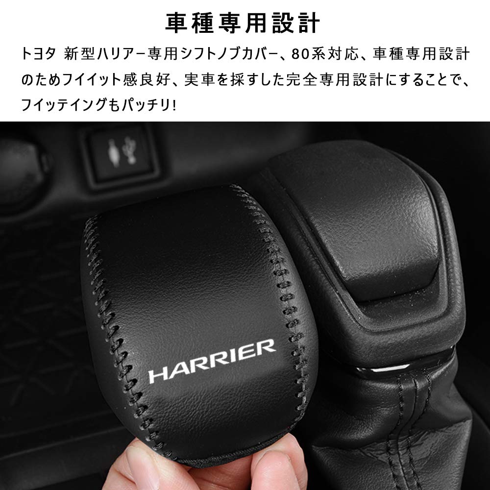BOYOUS Toyota New Harrier 80 Series 80 Series (С июня 2020 г.) Чехол на ручку переключения передач,