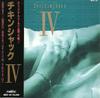 CD CHICKEN SHACK - CHICKENSHACK IV MED45 MELDAC 1988 Japan Dance & Electronica Used