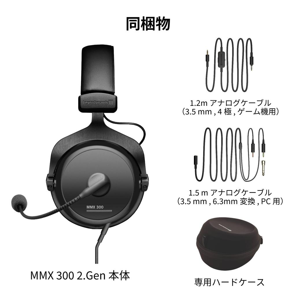 Beyerdynamic MMX 300 2-го поколения Игровая гарнитура Закрытая Проводная Локализация шагов Микрофон с чистым голосом Долговечная Бархатная Для ПК PS5 Xbox Switch