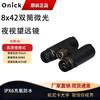 Ounika Tianyan Series High-Definition Binoculars