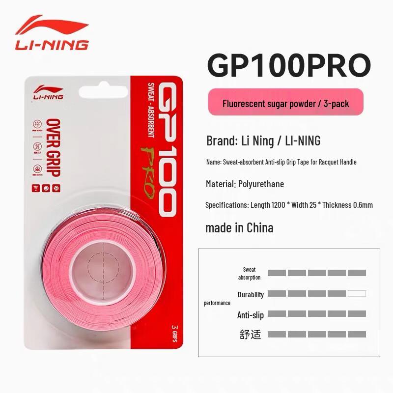 Li-Ning Набор из 3-х намоток для бадминтона