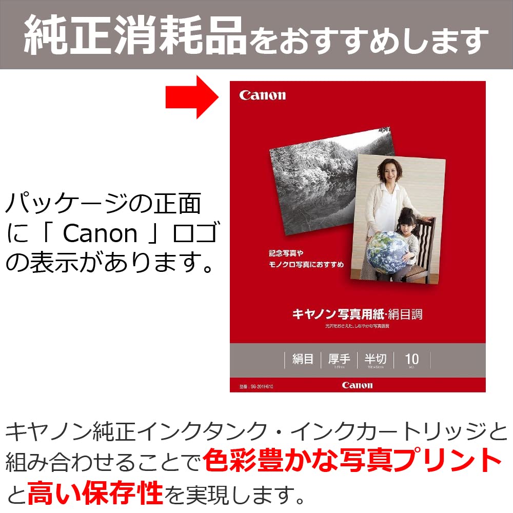 Canon Silk Matte Photo Paper SG-201HG10 Half Cut 10 Sheets