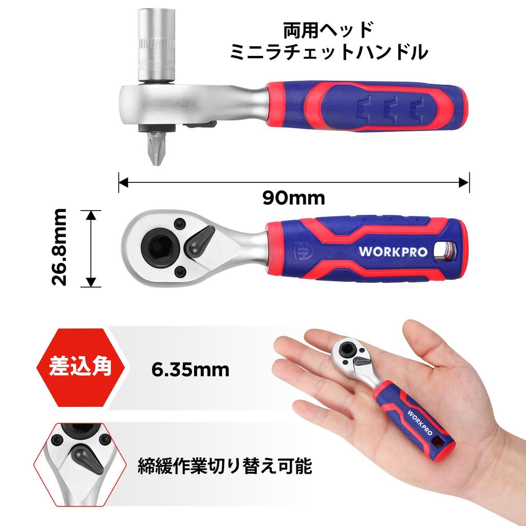 WORKPRO Socket Wrench Bit Ratchet Ratchet Wrench and Ratchet Handle Set with Extension Bit and Storage Case for DIY Bicycle and Garage Use 42-Piece