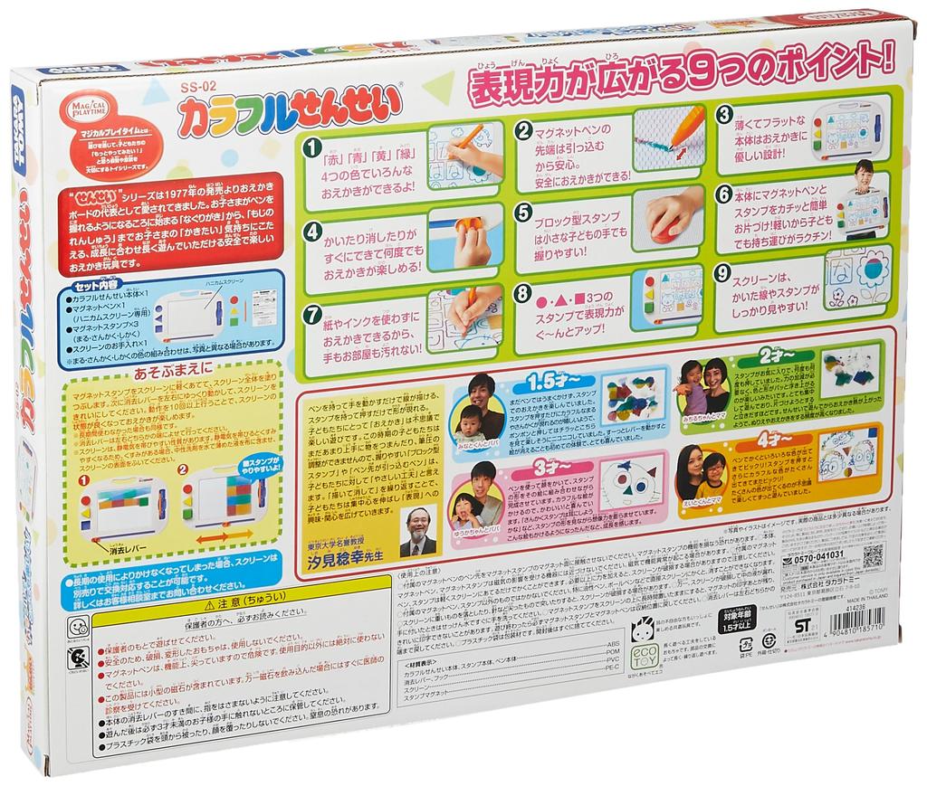 Takara Tomy Magical Playtime Colorful Teacher