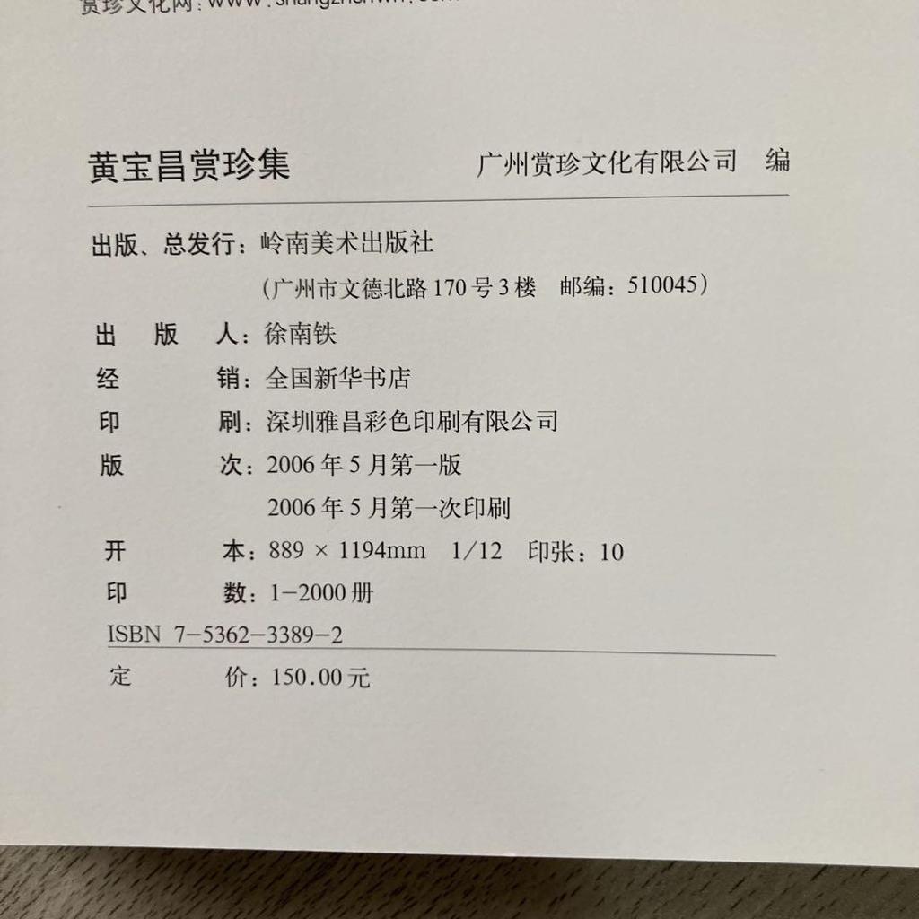 [Б/У] Хуан Баочан Артбук Китайский