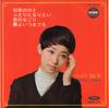 7-дюймовая пластинка TOMOKO OGAWA - Hatsukoi No Hito TP4215 Toshiba Records 1970 Япония Японский Поп/Рок Б/у