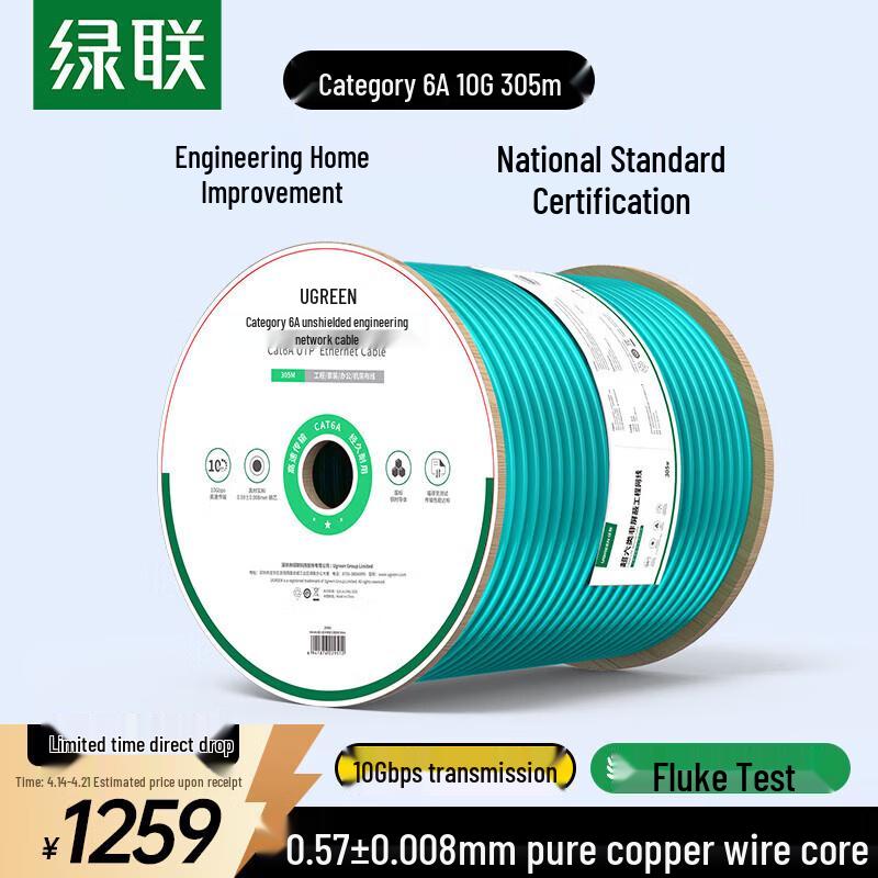 UGREEN Cat6A 10 Gigabit Ethernet Bulk Cable