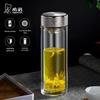 Xeno XN-T621 Double Wall Glass Tea Infuser Bottle