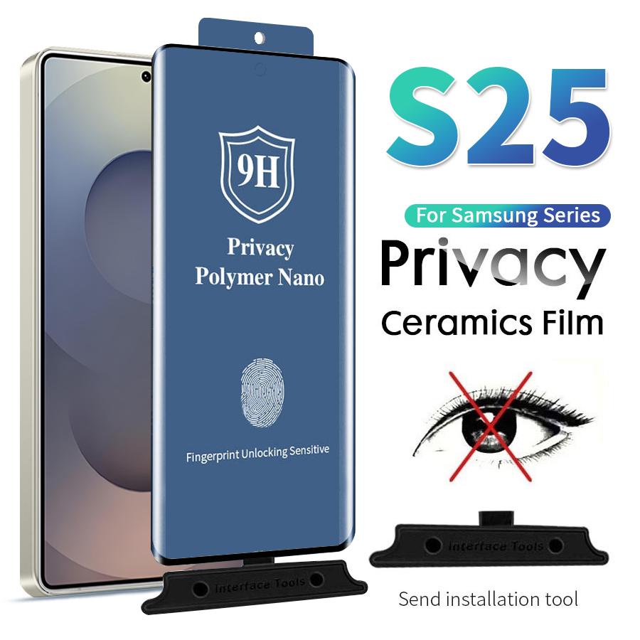 Samsung Galaxy S25 S24 S23 S22 Ultra S24+ Privacy Керамическая пленка Антишпионская защита экрана