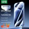 Ugreen Защитное стекло для экрана iPhone 15 Pro Max (2-Pack)