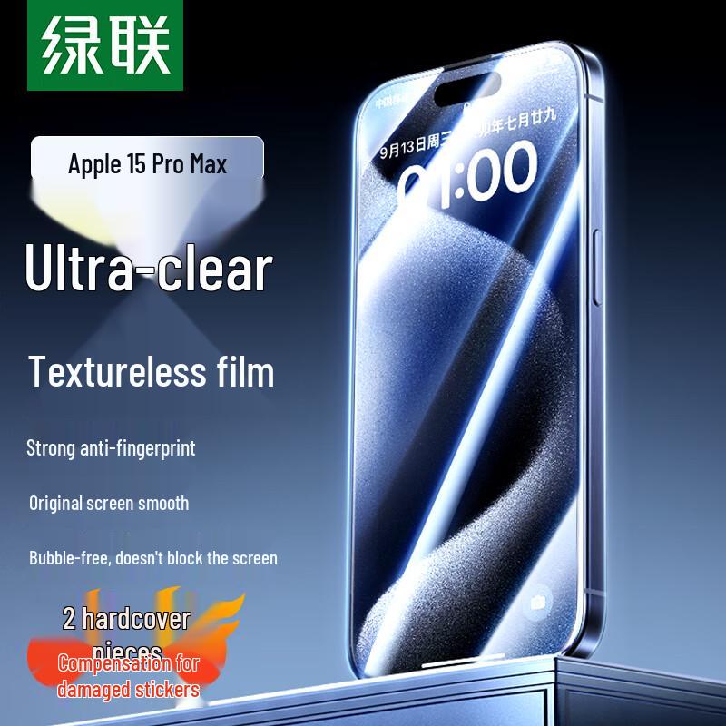 Ugreen Защитное стекло для экрана iPhone 15 Pro Max (2-Pack)