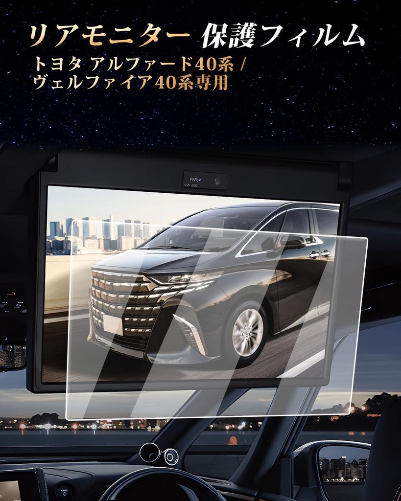 Защитная пленка для экрана заднего монитора ECOZEN из закаленного стекла для Toyota Touch. Также подходит как аксессуар для Alphard 40 или кастомный 13,2-дюймовый Alphard/Vellfire (40