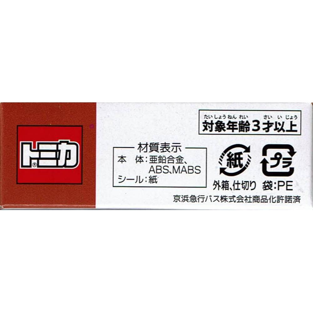TAKARA TOMY Tomica Keikyu Bus 20th Anniversary Set of 2