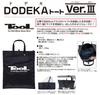 Siyouei СУМКА-ТОТТЕ DODEKA Вер. III, 80 см x 68 см, Номер товара 715-3