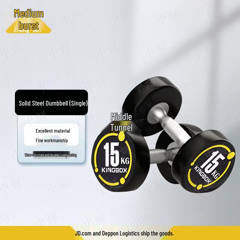 ZhongSui Fixed Round Head Dumbbell