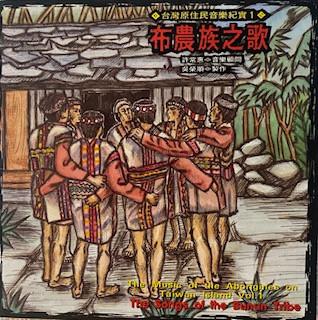 CD BUNUN The Music Of The Aborigines On Taiw TCD1501 Wind Records Taiwan ObiWorld Music Used