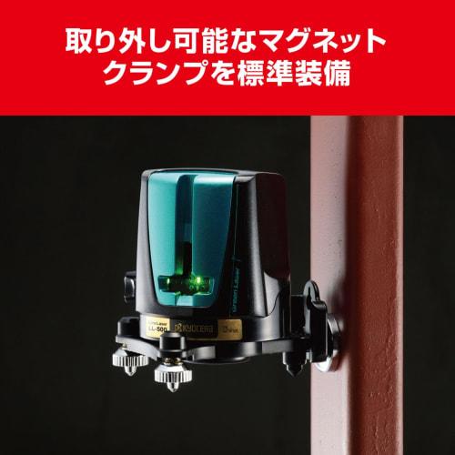 Kyocera (formerly Ryobi) Laser Level LL-50G 4372401 Green [Can Also Be Used for Professional Woodworking DIY Leveling and As a Substitute for a Spirit