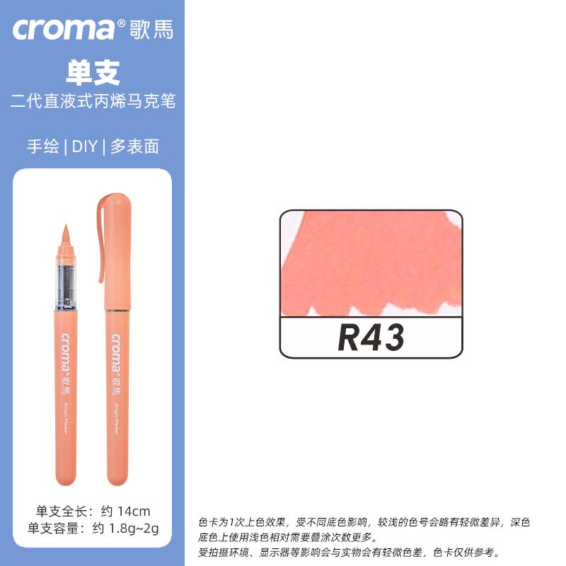 Croma 1 шт. 160 цветов Многоразовые Акриловые Маркеры с Мягким Наконечником Прямого Подачи Смываемые Водонепроницаемые Школьные Принадлежности для Рисования для Детей Канцелярские Товары