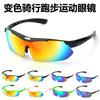 Текущий Автомобиль Мотоцикл Боковой Свет Внешние Регулируемые Очки Автоматически Меняющие Цвет Спортивные Очки для Защиты Глаз Лыжи Альпинизм 0089 Оптом