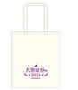[Nogizaka46] Tote Bag/Great Thanksgiving 2024