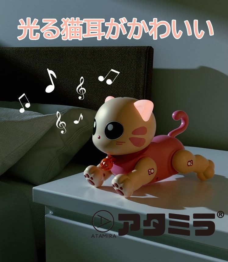 ATAMIRA Robot Cat Toy for Elementary School Students, Music, Dancing, Controller Operated, Kids, Birthday Gift, Christmas Gift