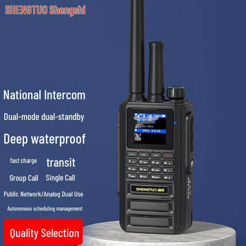 Портативная радиостанция SHENGTUO MTP-860 для публичной сети (Китайская версия)