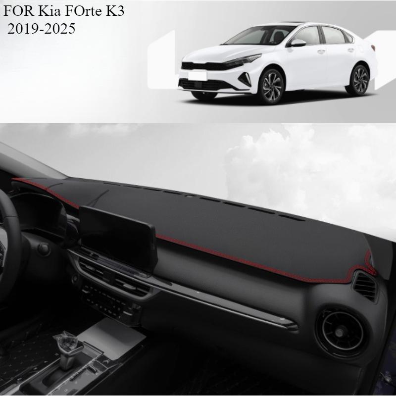 ДЛЯ Kia FOrte K3 -2025 Автомобильный коврик на панель приборов Dashmat Покрытие панели приборов Защита от солнца Покрытие панели приборов Ковер Аксессуары