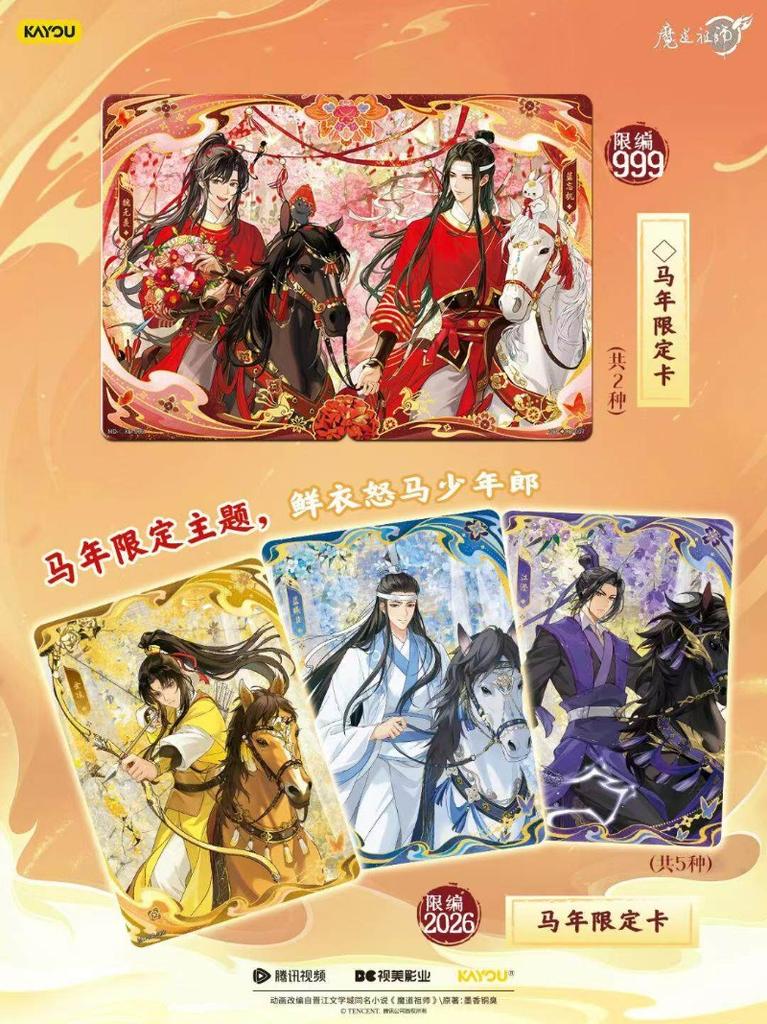 Оригинальные карты Mo Dao Zu Shi Wuji Collection, том 5 "Пьяный сон", редкие лимитированные карты, аниме-аксессуары, подарок