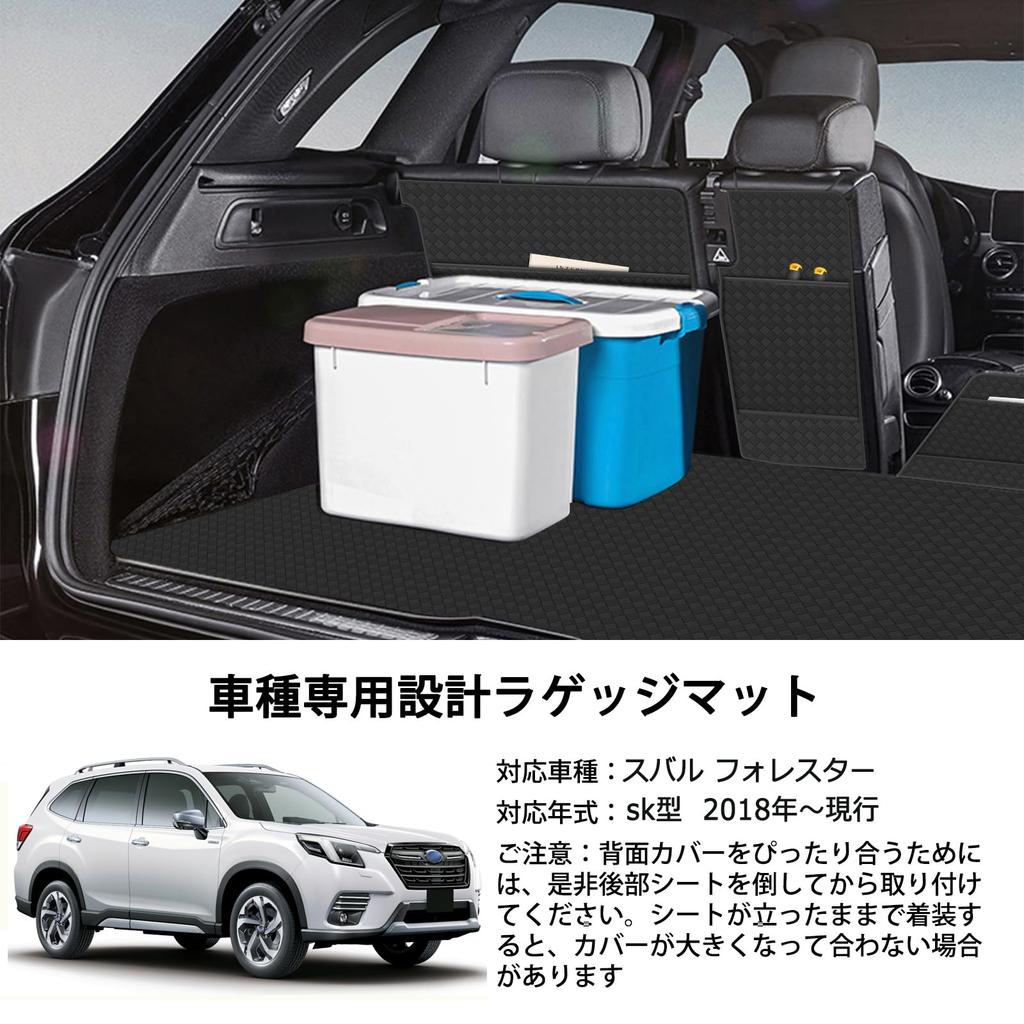 YORKNEIC Subaru Forester Luggage Mat Sk Trunk Mat Backrest Cover Included Seat Back Cover Back Mat Cargo Mat Synthetic Leather Material Cargo Mat