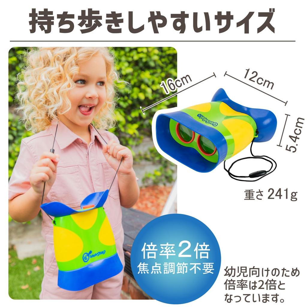 Educational Insights Learning Resources First Binoculars for Toddlers, EI5260, Authentic