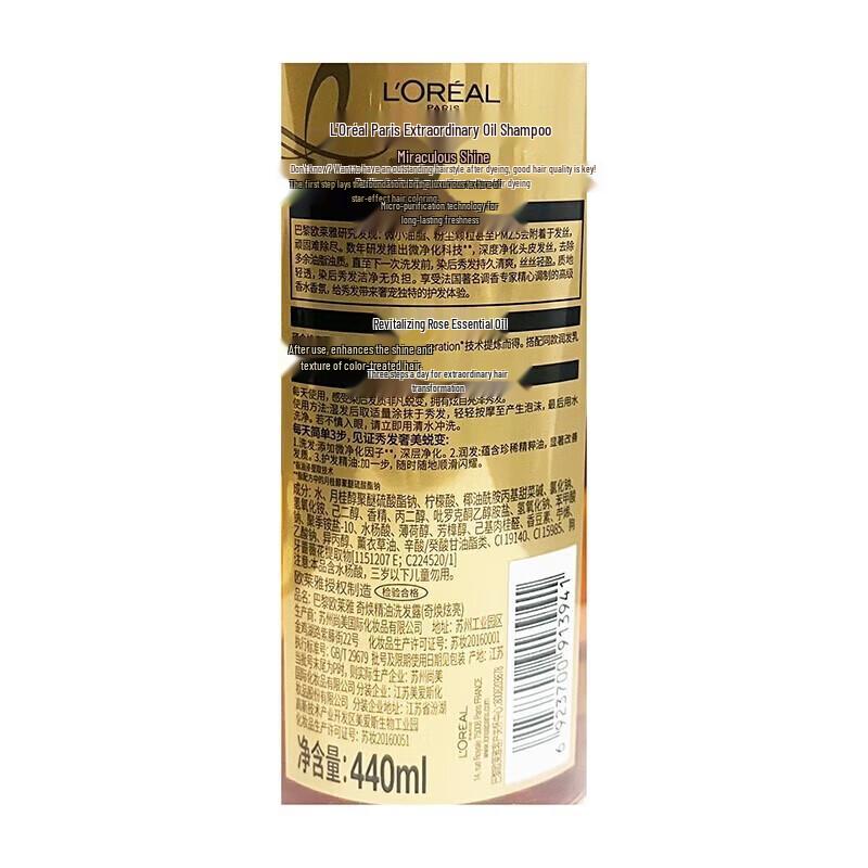 L'Oréal Extraordinary Oil Shine Shampoo