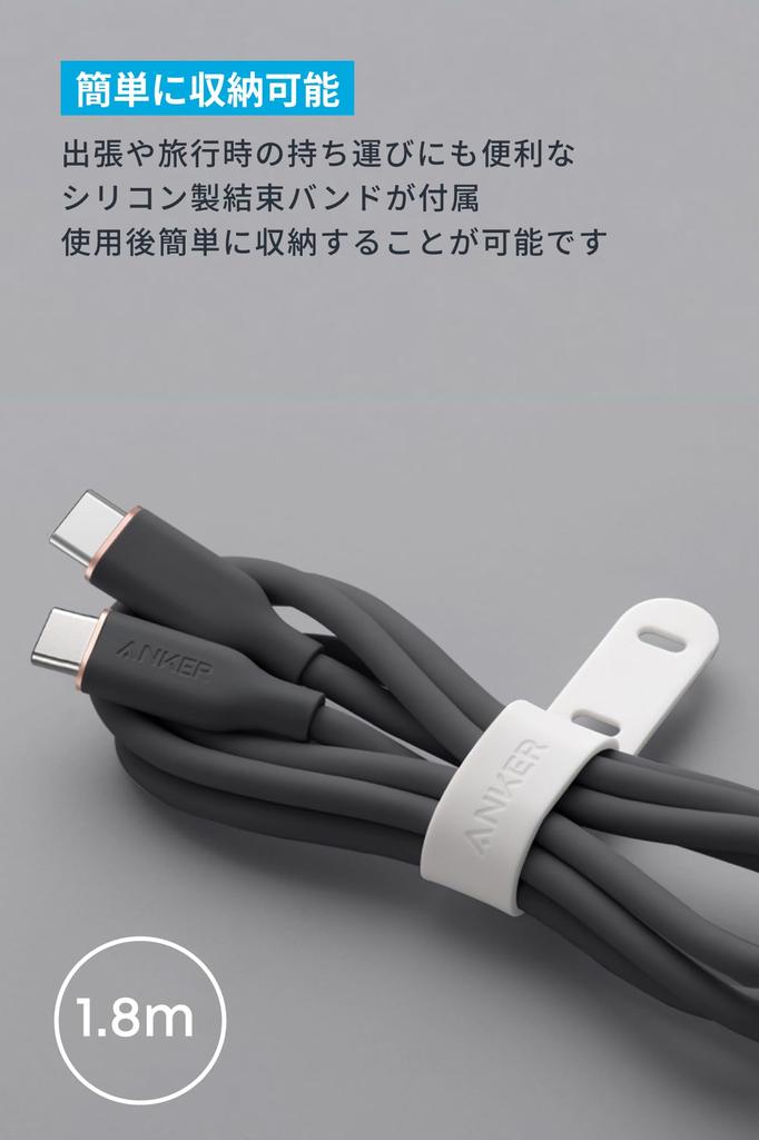 Anker PowerLine III Flow USB-C & USB-C Cable, 1.8m, 2-Pack (Black & White)
