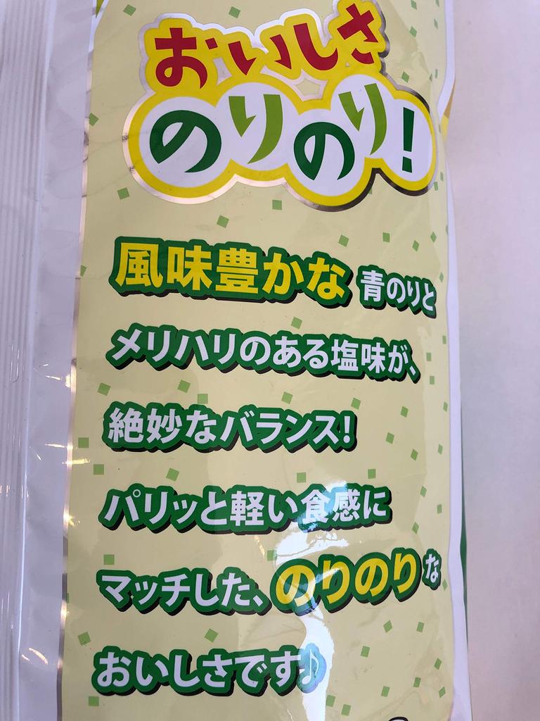 Картофельные чипсы Calbee Norishio Super Big 500 г