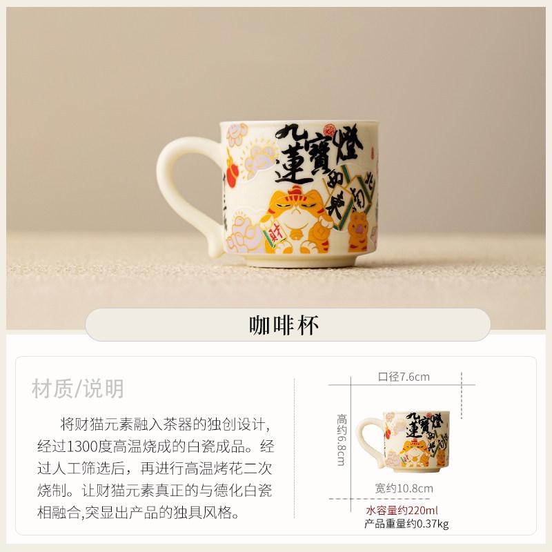 Mahjong cat coffee cup with spoon coaster set, high-end exquisite national tide water cup, mug, afternoon tea cup