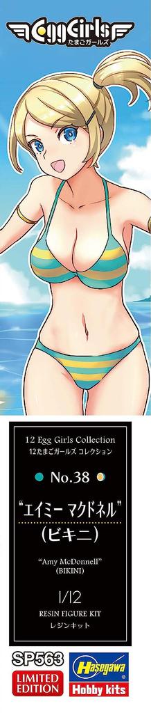 Hasegawa Коллекция Egg Girls Эми Макдоннелл, неокрашенный набор из смолы SP563 1/12 № 38 (Бикини)