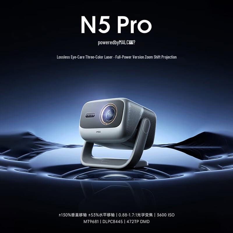 JMGO 4K Triple Laser Gimbal Home Theater Projector (CN version)