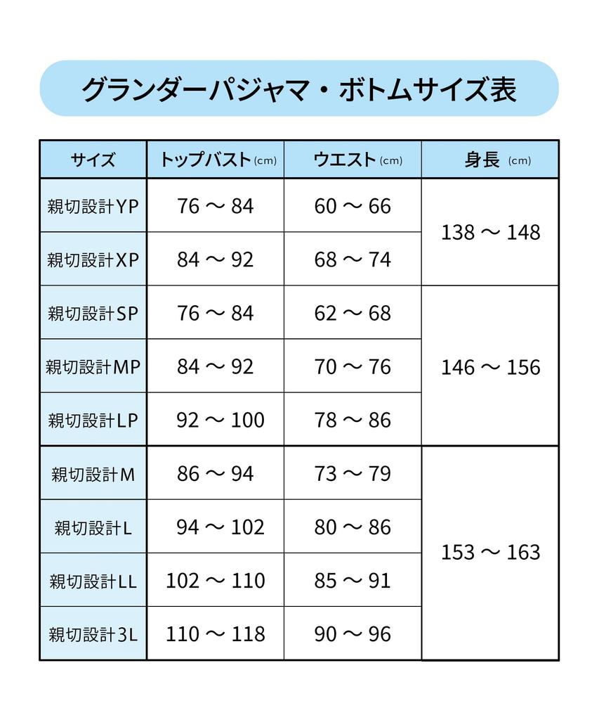 Relax Long Long Cotton Blend Warm CDW414 PI [Wacoal & Sleep] Pajamas, Sleeves, Pants, (Body), Women's