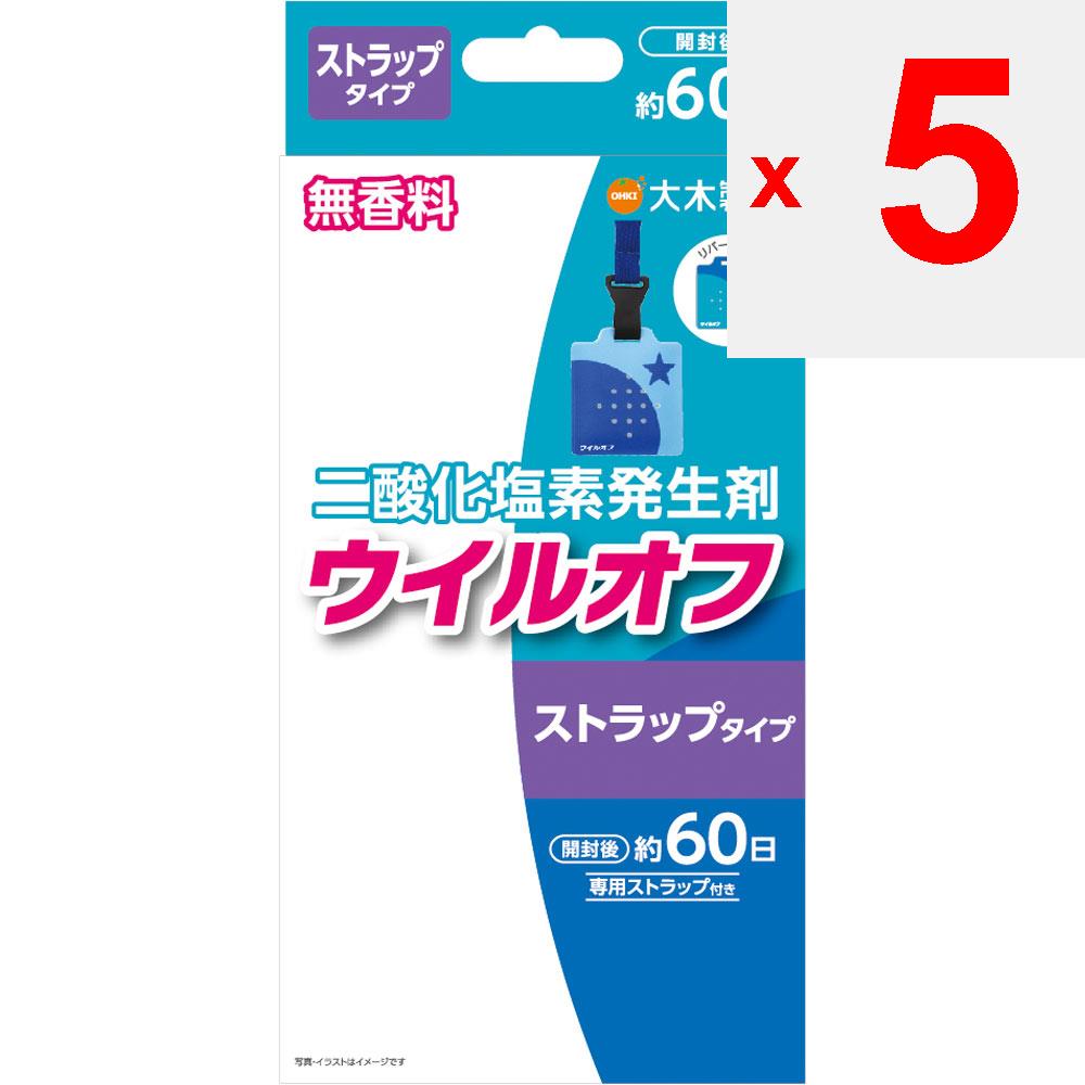 Oki Pharmaceutical ТИП РЕМЕШКА WILL-OFF Синий 60 дней Стерилизатор пространства Этикет Продукция Диоксид хлора образуется в результате реакции содержимого