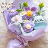 Hanabishi Chiikawa A lovely scented knitted flower bouquet featuring a flying squirrel in Perfect for and other Artificial purple - (fluffy) purple.