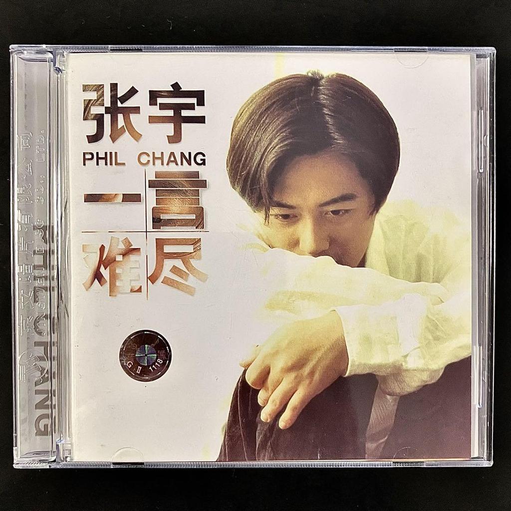 [Б/У] Чжан Юй/Филчан, набор из 6 CD