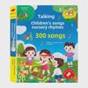 300 детских стишков для говорящих рыб: Руководство по произношению для детей (Возраст 2-11 лет)