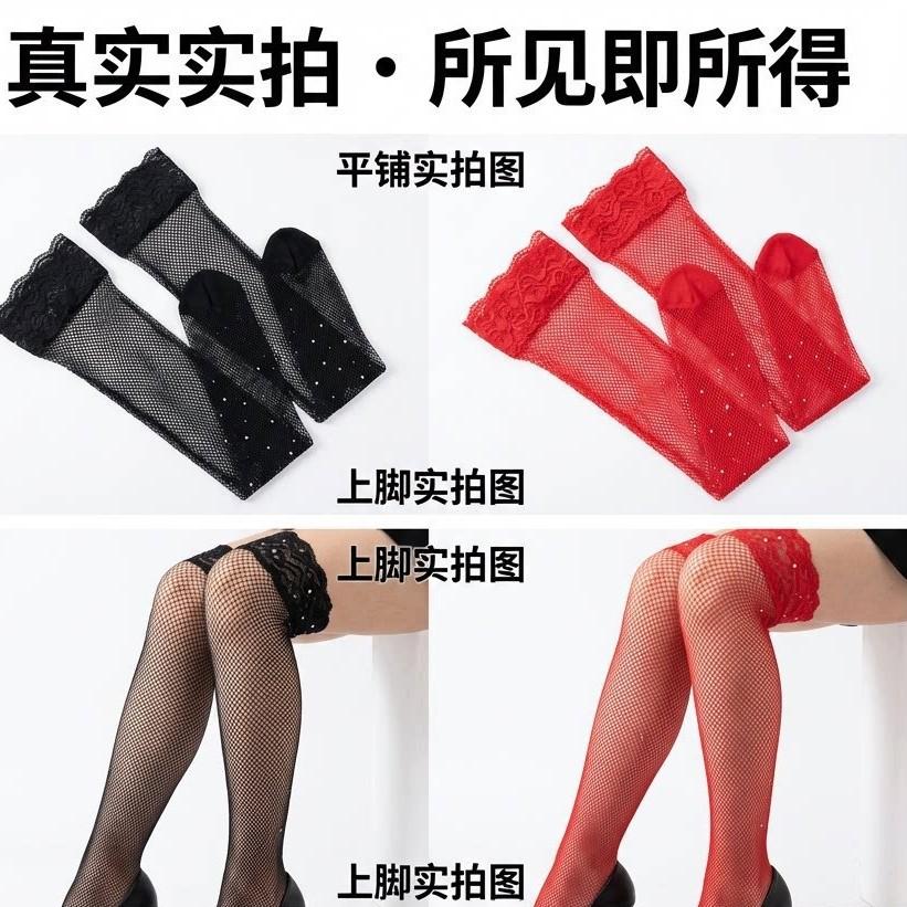 Hot Diamond Lace Over Knee Fishnet Socks Summer Thin Longnet Socks Black Hot Diamond Mesh Sex Socks Women