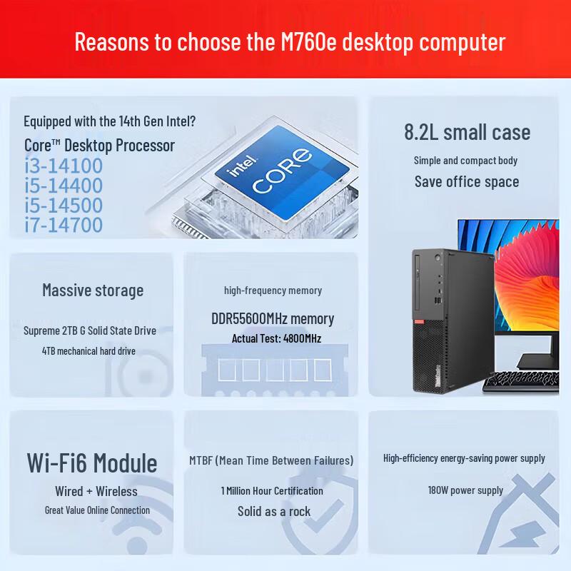 Lenovo ThinkCentre M760e Business Desktop PC (CN version)