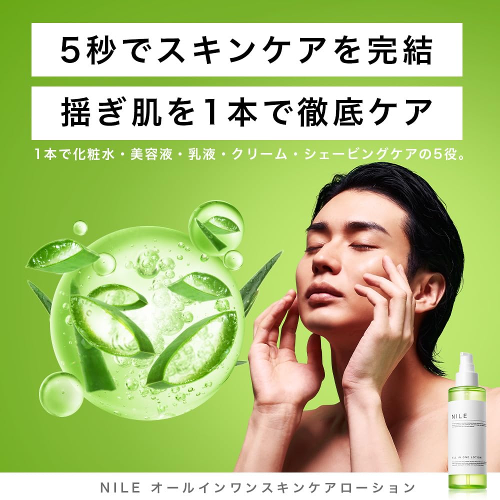 NILE Skincare Лосьон после бритья 140 мл YUZU Лосьон «Всё в одном», Мужской рефил, (ЯПОНСКИЙ Аромат)