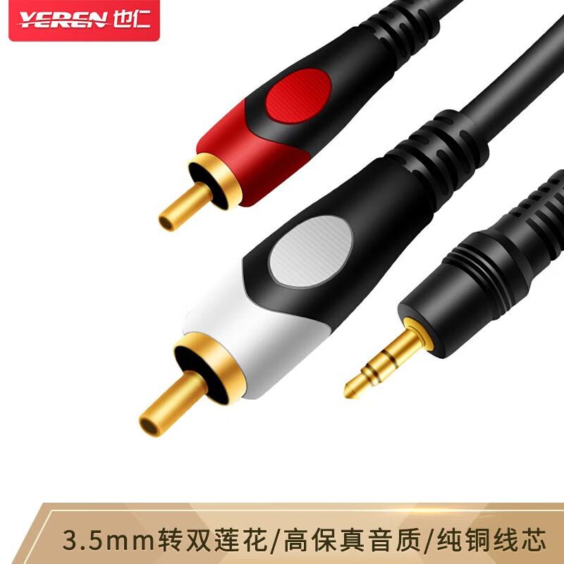 Аудиокабель 3,5 мм на двойной RCA