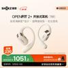 Спортивные Bluetooth-наушники с открытым ухом Shokz OpenFit 2+ T921 - Издание с подписью Ли Сяня