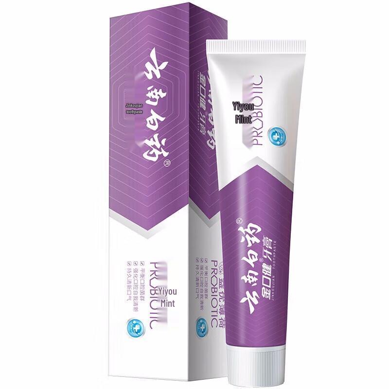Yunnan Baiyao & Jinkoujian Toothpaste Duo